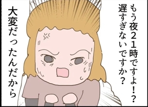 【漫画】子どもの振る舞いに文句を言うと「たっぷりおしおきする」と…【怖すぎる隣人2 Vol.7】