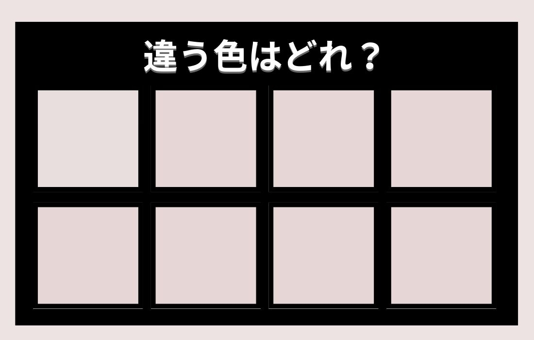 【色彩テスト】あなたの色彩感覚レベルは？＜Vol.113＞