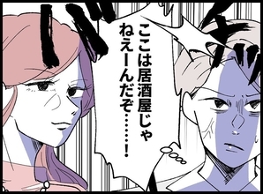 【漫画】あの女、結婚式で居酒屋のごとく飲みまくっている【妻の友達を抱いたけど Vol.23】