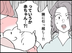 【漫画】絶句…あの女が乳児を抱えて隣に引っ越してきた【妻の友達を抱いたけど Vol.31】