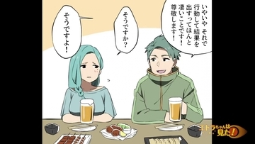 【漫画】彼は私の生い立ちを知っても「尊敬する」と言ってくれた【エトラちゃんは見た！ Vol.45】