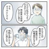 「【漫画】「大丈夫の根拠は何？」「過保護、過干渉」割れる意見【アナタの大丈夫がキライ Vol.21】」の画像2