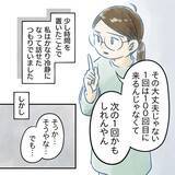 「【漫画】「大丈夫の根拠は何？」「過保護、過干渉」割れる意見【アナタの大丈夫がキライ Vol.21】」の画像5