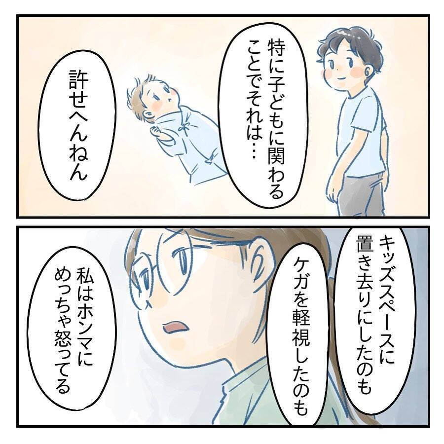 【漫画】「大丈夫の根拠は何？」「過保護、過干渉」割れる意見【アナタの大丈夫がキライ Vol.21】