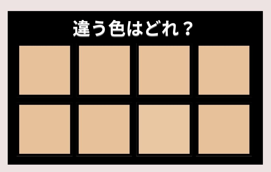 【色彩テスト】あなたの色彩感覚レベルは？＜Vol.409＞
