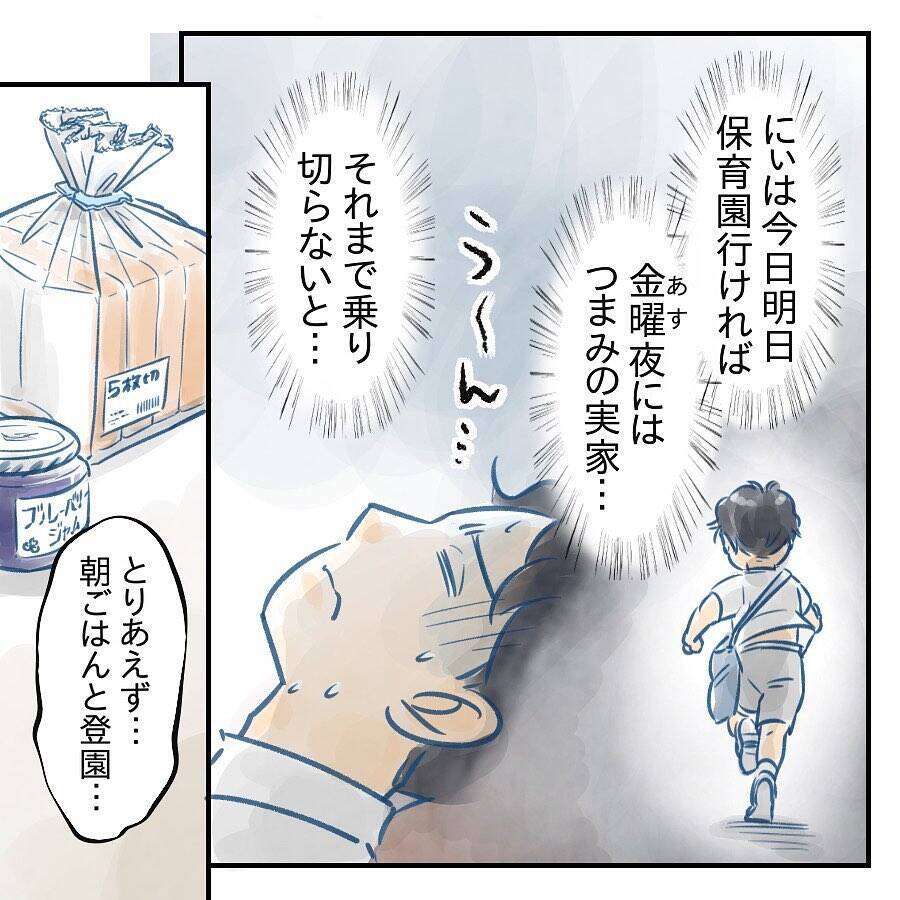 【漫画】熱が出てフラフラ…義母にSOSを求める【アナタの大丈夫がキライ Vol.34】