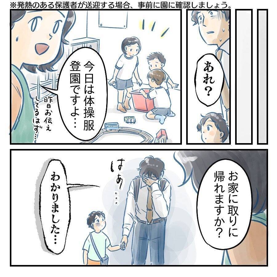 【漫画】熱が出てフラフラ…義母にSOSを求める【アナタの大丈夫がキライ Vol.34】