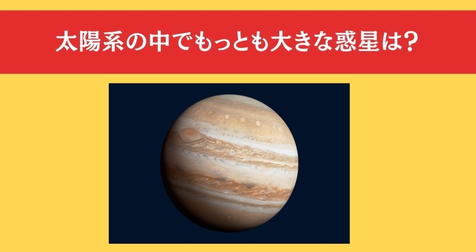 大人ならわかる？ 小学校の「理科」問題＜Vol.13＞