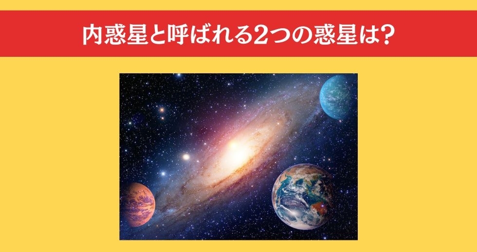 大人ならわかる？ 小学校の「理科」問題＜Vol.102＞