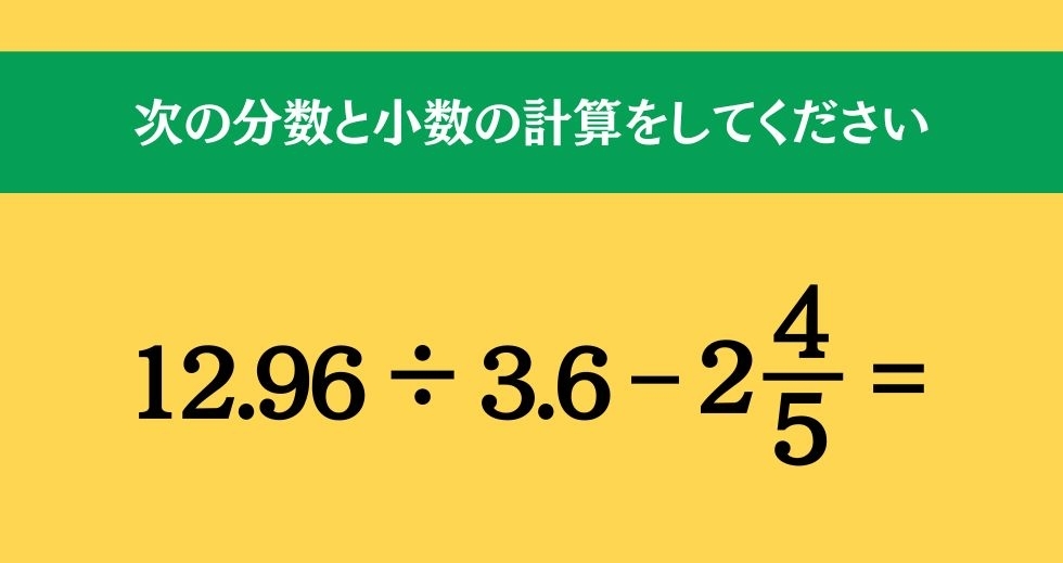大人ならわかる？ 小学校の「算数」問題＜Vol.283＞
