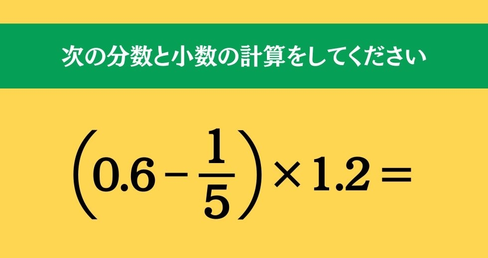 大人ならわかる？ 小学校の「算数」問題＜Vol.373＞