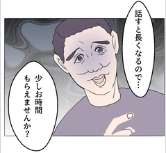 【漫画】この怪しげな人と2人きりで話そうって？それは無理…【マタ友はストーカー Vol.66】