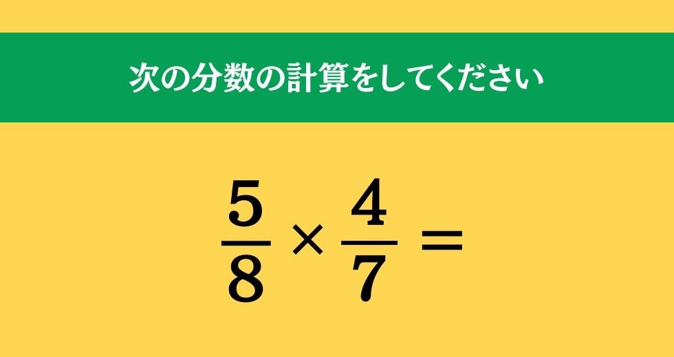 大人ならわかる？ 小学校の「算数」問題＜Vol.507＞
