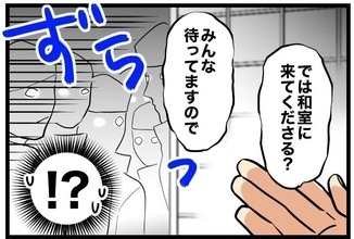 【漫画】授業後、信者が集まる和室に連行「みんな待ってます」【カルト宗教に軟禁された話 Vol.20】