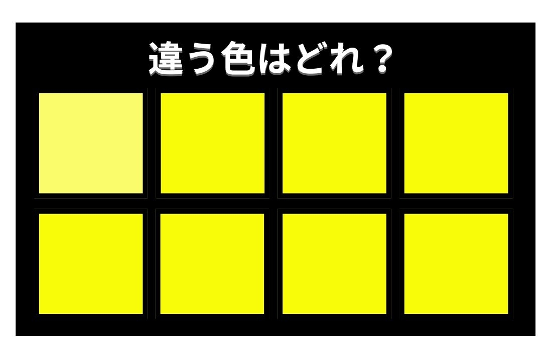 【色彩テスト】あなたの色彩感覚レベルは？＜Vol.939＞