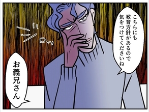 【漫画】兄と夫が険悪な雰囲気 息子と兄を別の部屋に誘導すると…【傷つけたいモラハラ夫 Vol.19】