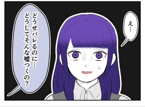 【漫画】会社でも子どもの話題…「不妊なんです」とウソをつく【妻がこどもを欲しがらない Vol.23】