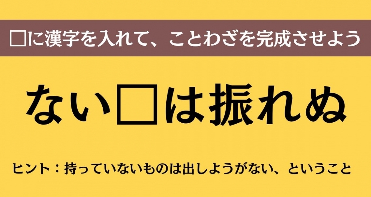 大人ならわかる？ 中学校の「国語」問題＜Vol.554＞