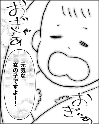 【漫画】無事出産！「私のところにきてくれてありがとう」【妊娠した友達と縁を切った話 Vol.120】の画像