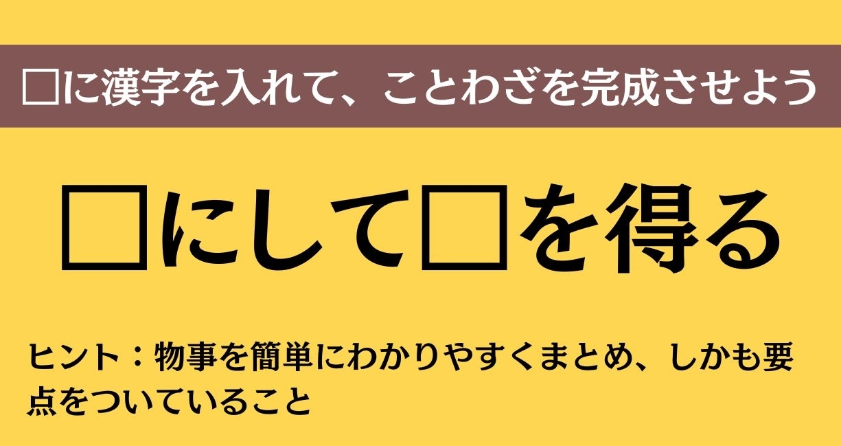 大人ならわかる？ 中学校の「国語」問題＜Vol.756＞