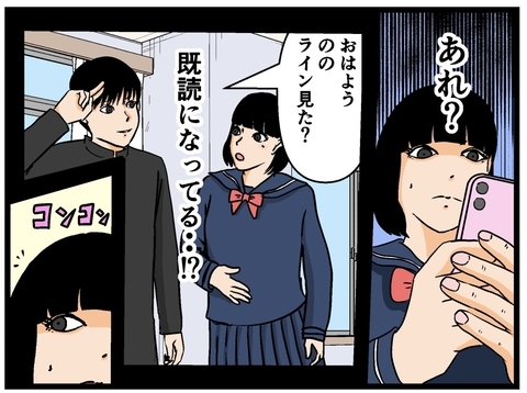 【漫画】スマホに異変！ 未読メッセが既読に【母の再婚でヤバイモンスターと兄妹に Vol.13】の画像
