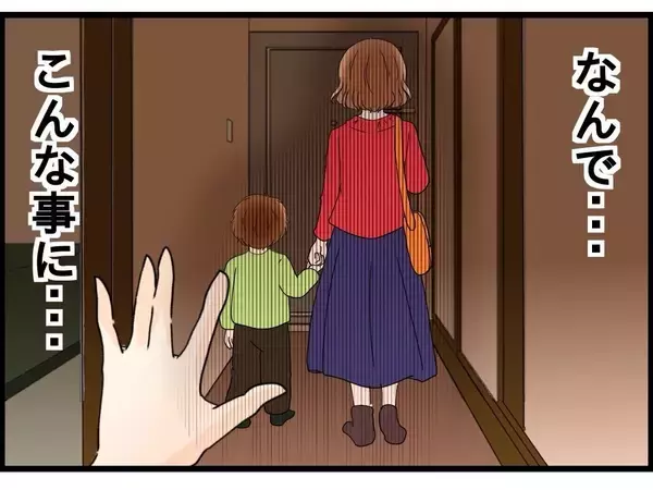 「【漫画】妻が息子を連れて本当に出て行ってしまった！ なんでこんなことに…【嫁姑問題 Vol.81】」の画像