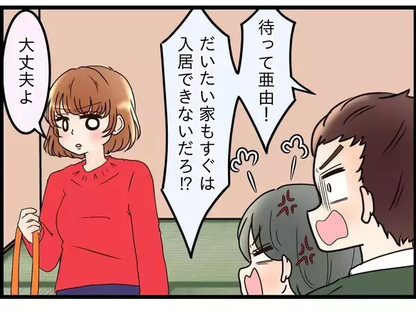 「【漫画】妻が息子を連れて本当に出て行ってしまった！ なんでこんなことに…【嫁姑問題 Vol.81】」の画像