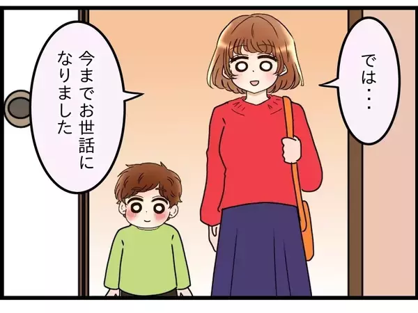 「【漫画】妻が息子を連れて本当に出て行ってしまった！ なんでこんなことに…【嫁姑問題 Vol.81】」の画像