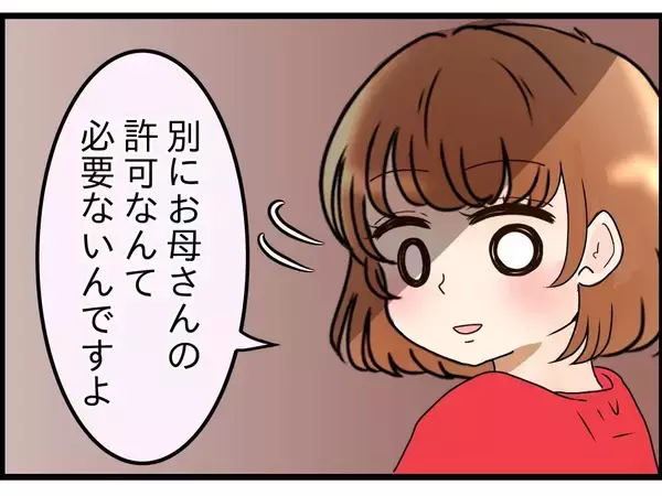 「【漫画】妻が息子を連れて本当に出て行ってしまった！ なんでこんなことに…【嫁姑問題 Vol.81】」の画像
