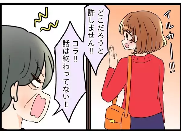 「【漫画】妻が息子を連れて本当に出て行ってしまった！ なんでこんなことに…【嫁姑問題 Vol.81】」の画像