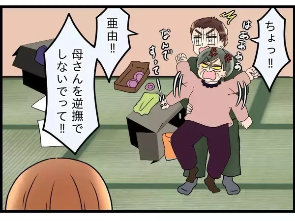 「【漫画】妻が息子を連れて本当に出て行ってしまった！ なんでこんなことに…【嫁姑問題 Vol.81】」の画像