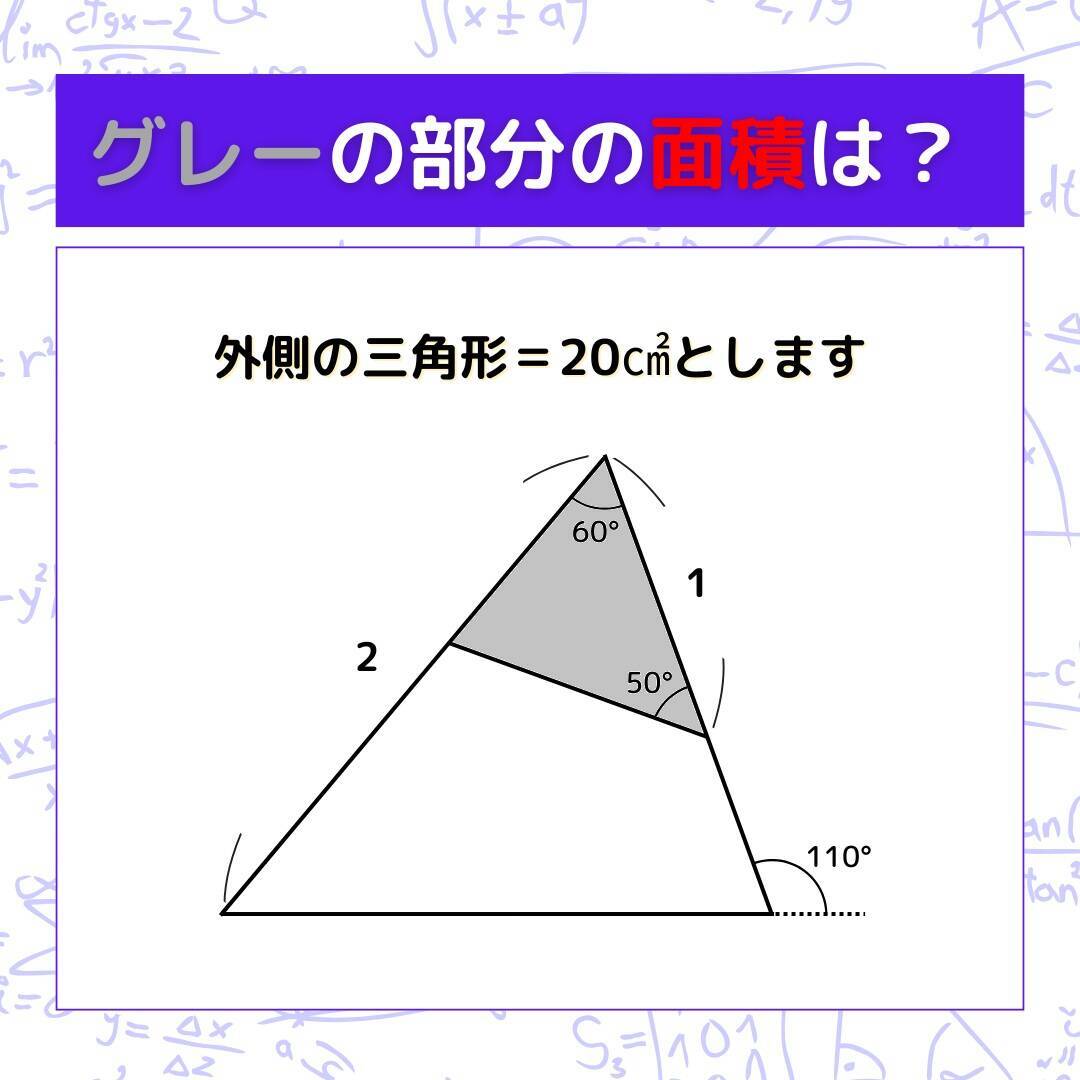 【図形問題】グレーの部分の面積を求めよ！＜Vol.1598＞