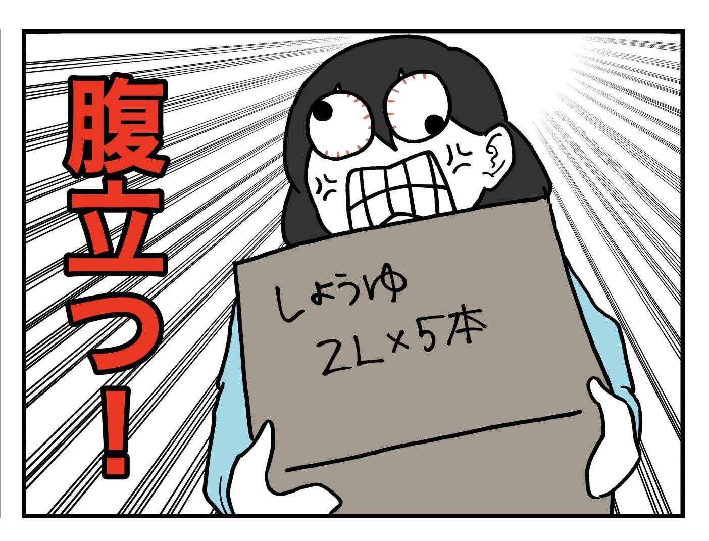 【漫画】腹が立つ！ どう考えても私は間違っていないのに！【既婚者に迫られた話 Vol.22】