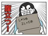 「【漫画】腹が立つ！ どう考えても私は間違っていないのに！【既婚者に迫られた話 Vol.22】」の画像4