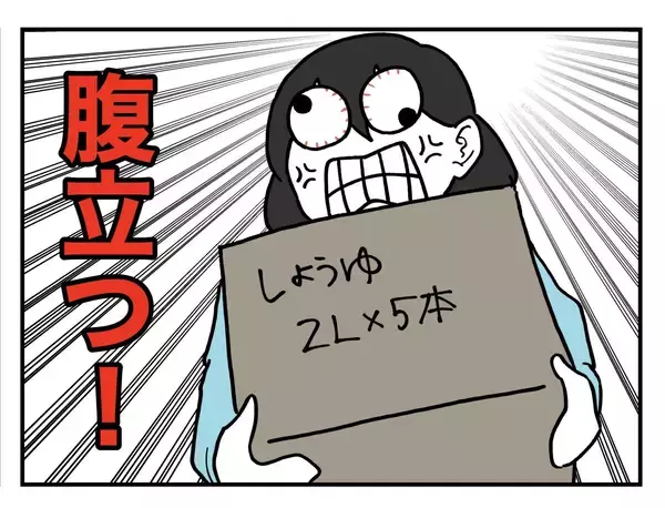 「【漫画】腹が立つ！ どう考えても私は間違っていないのに！【既婚者に迫られた話 Vol.22】」の画像