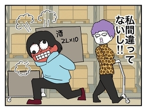 【漫画】腹が立つ！ どう考えても私は間違っていないのに！【既婚者に迫られた話 Vol.22】