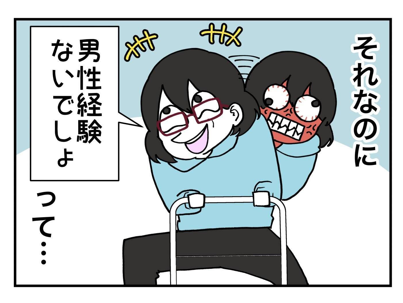 【漫画】腹が立つ！ どう考えても私は間違っていないのに！【既婚者に迫られた話 Vol.22】