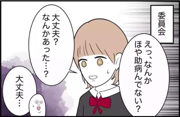 「【漫画】この関係のおかしさを確信した今、限界が来た【女優志望の親友と、絶縁したワケ Vol.20】」の画像
