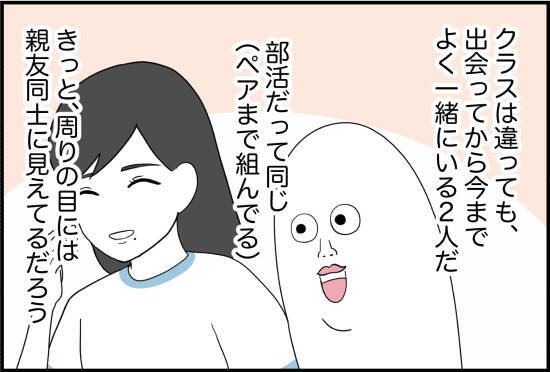 【漫画】この関係のおかしさを確信した今、限界が来た【女優志望の親友と、絶縁したワケ Vol.20】
