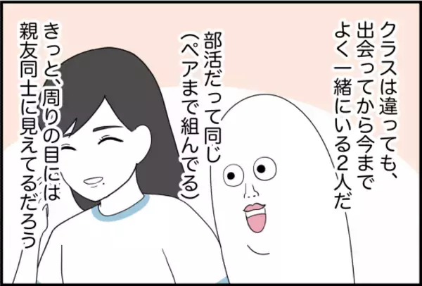 「【漫画】この関係のおかしさを確信した今、限界が来た【女優志望の親友と、絶縁したワケ Vol.20】」の画像