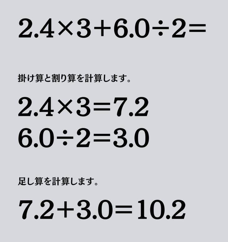 大人ならわかる？ 小学校の「算数」問題＜Vol.1462＞