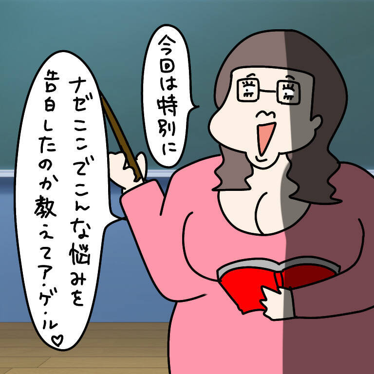 【漫画】策略…男を落とすにはギャップを見せる！【非常識な女がウチにきた Vol.55】