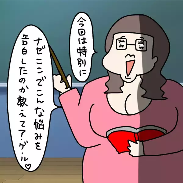 「【漫画】策略…男を落とすにはギャップを見せる！【非常識な女がウチにきた Vol.55】」の画像