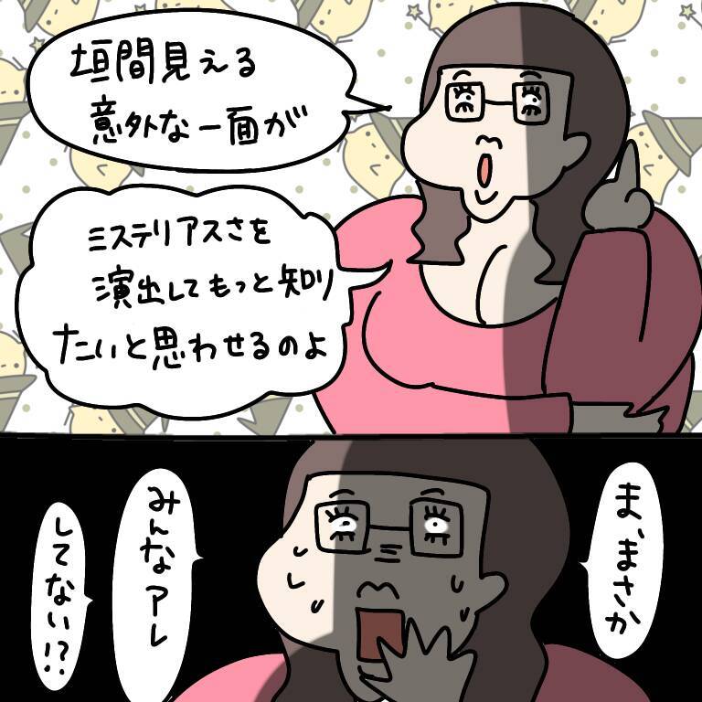 【漫画】策略…男を落とすにはギャップを見せる！【非常識な女がウチにきた Vol.55】