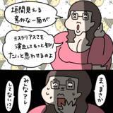 「【漫画】策略…男を落とすにはギャップを見せる！【非常識な女がウチにきた Vol.55】」の画像8