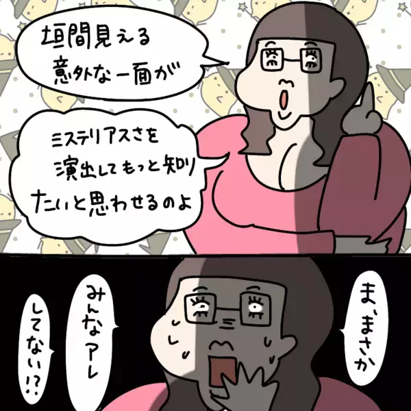 「【漫画】策略…男を落とすにはギャップを見せる！【非常識な女がウチにきた Vol.55】」の画像