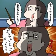 【漫画】策略…男を落とすにはギャップを見せる！【非常識な女がウチにきた Vol.55】