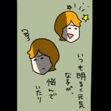 「【漫画】策略…男を落とすにはギャップを見せる！【非常識な女がウチにきた Vol.55】」の画像7