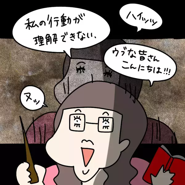 「【漫画】策略…男を落とすにはギャップを見せる！【非常識な女がウチにきた Vol.55】」の画像