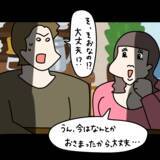 「【漫画】策略…男を落とすにはギャップを見せる！【非常識な女がウチにきた Vol.55】」の画像1